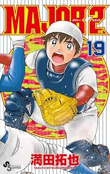 メジャー　少年サンデー用原稿用紙 メジャー 少年サンデー用原稿用紙 少年漫画